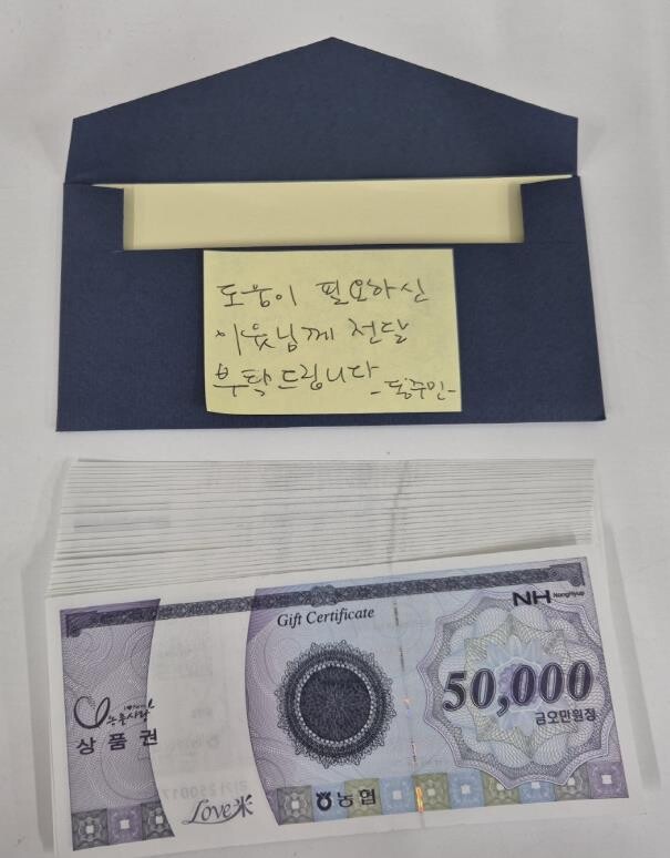 여주시 오학동행정복지센터, 익명의 기...