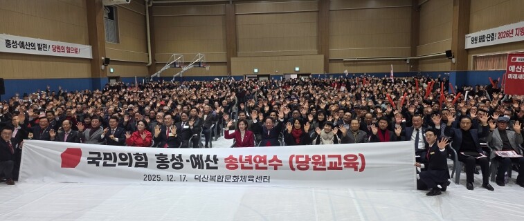 강승규 의원, ‘국민의힘 홍성·예산 ...