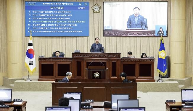 제300회 안산시의회 제2차 정례회 ...