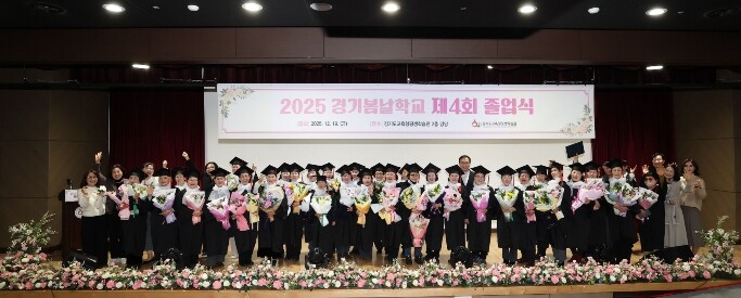 경기도교육청평생학습관, ‘경기봄날학교...