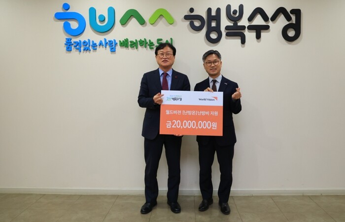 월드비전 대구경북사업본부, 수성구 취...