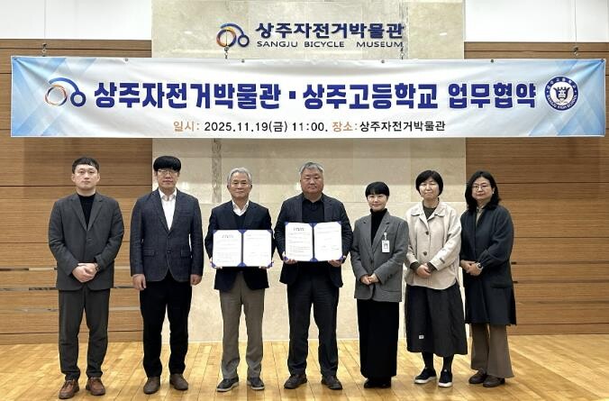 상주자전거박물관 ⇔ 상주고등학교 업무...