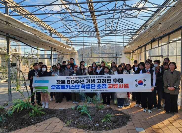 경북교육청, 고려인 동포 학생 초청 ...