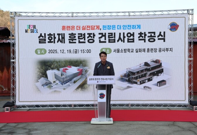 서울시의회 도시안전건설위원회, 서울소...