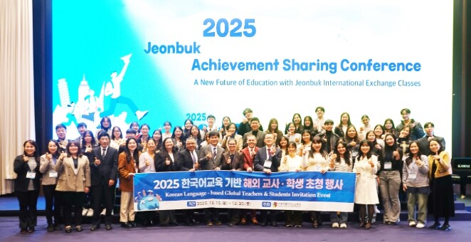 전북교육청, “한국어로 잇고 마음으로...
