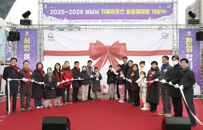 성남시의회, 2025~2026 성남시...