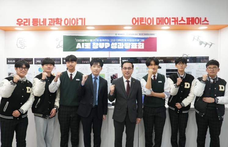 대전 동구-우송대, 고교·대학 연계 ...