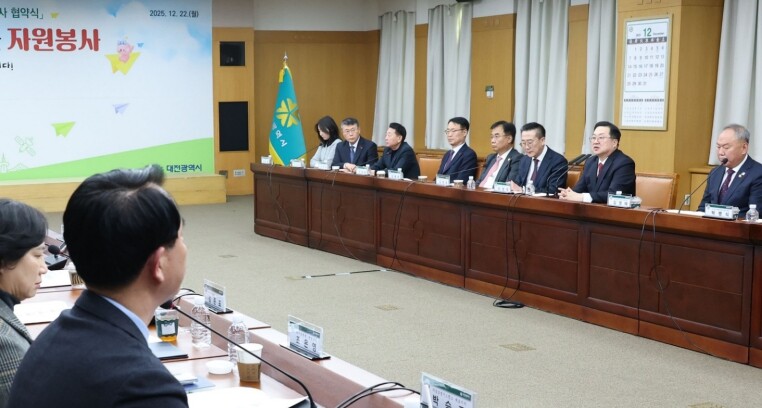 대전시, ‘행복하고 위대한 동행 함께...