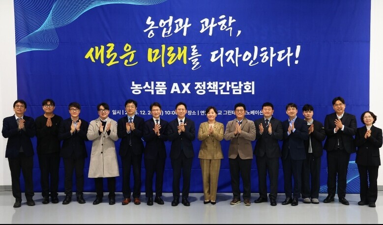 과기정통부-농식품부, 농업 AI 연구...