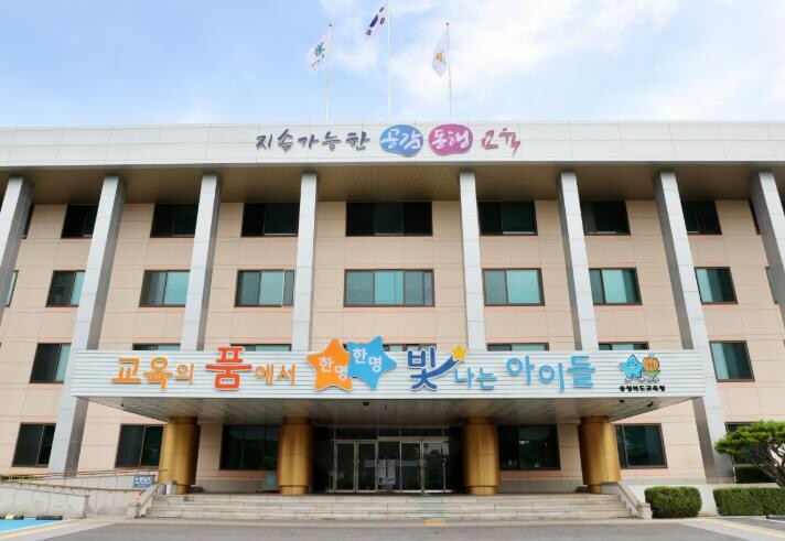 충청북도교육청 윤건영 교육감, “조기...