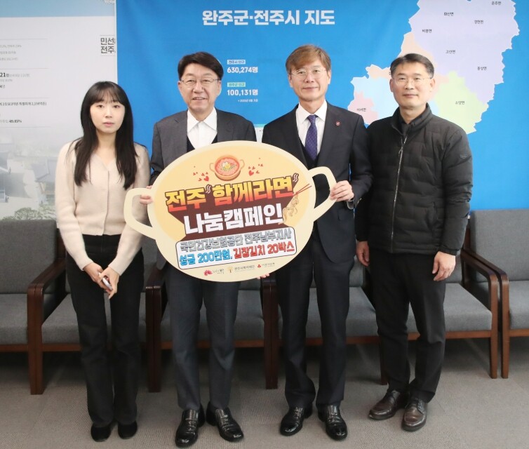 국민건강보험공단 전주남부지사, ‘전주...