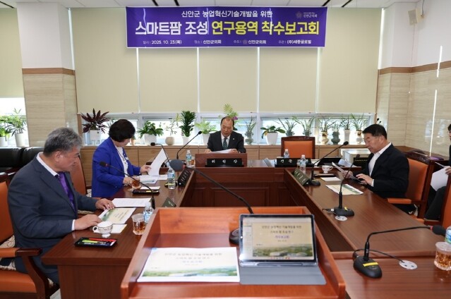 신안군의회, ‘미래 농업의 해답’스마...