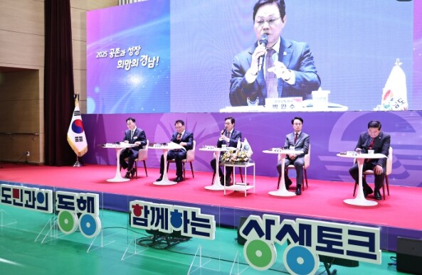 경남도, 사천서 ‘상생토크’... 미...