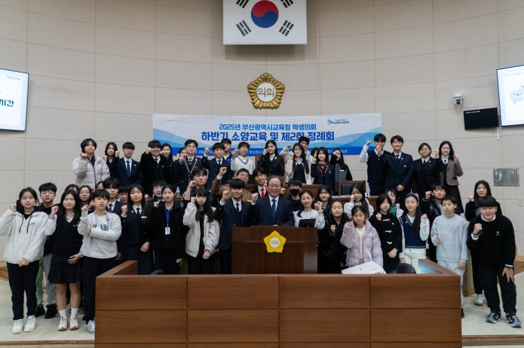 부산교육청, 학생의회 활동으로 민주시...
