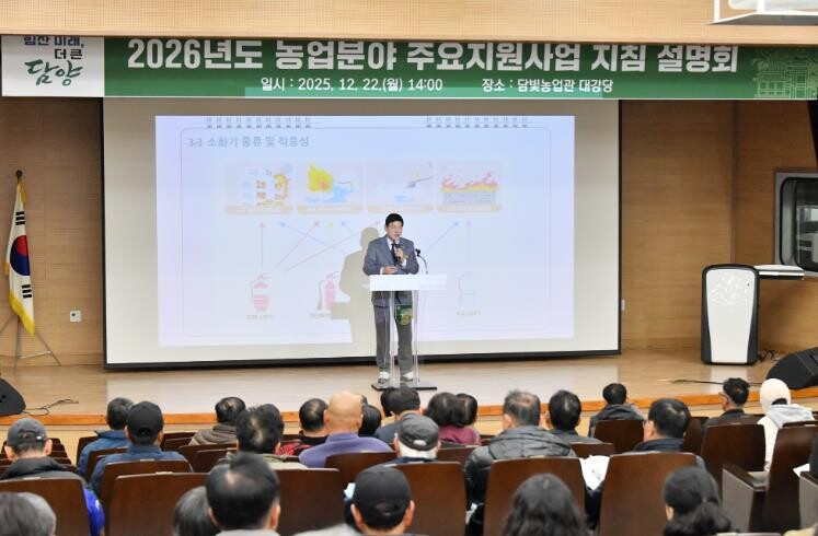 담양군, 2026년도 농업 분야 주요...