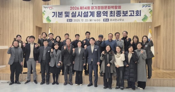경기도의회 박명숙 의원, 2026년 ...