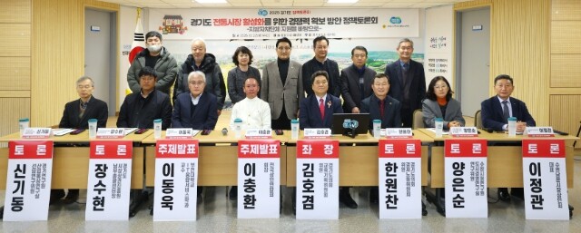 경기도의회 김호겸 의원, 2025 경...