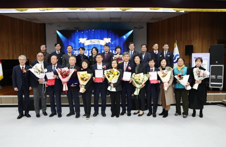 경남교육청, 제47회 경남교육상 시상...