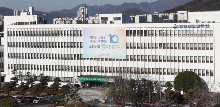 경남교육청, 종합청렴도 평가 2년 연...