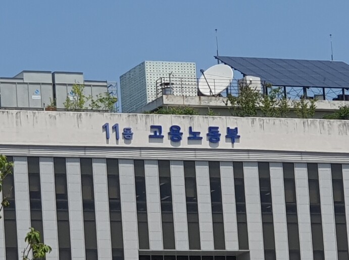 고용노동부, 민간과 손잡고 불법·거짓...