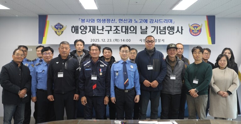 사천해경, 해재대법 시행 이후 첫 해...