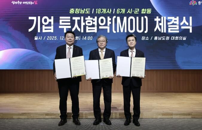 당진시, 국내 유망기업 3개 사와 투...