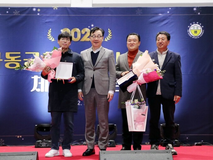 2025 하동군 체육상 시상식 개최