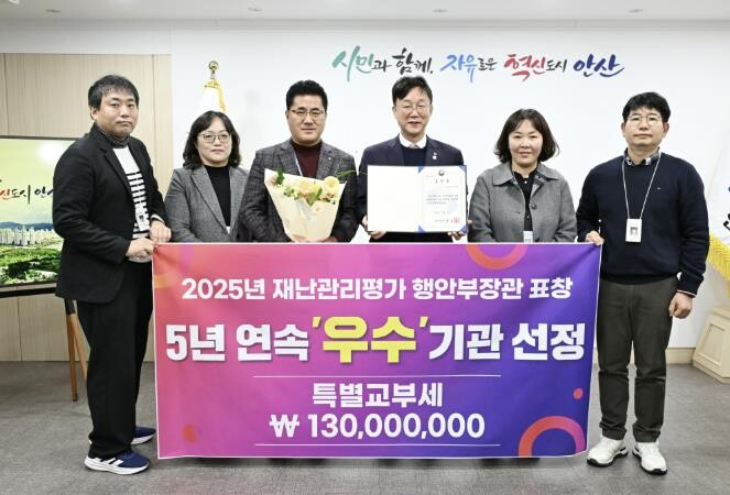 안산시, 행정안전부 재난관리평가서 5...