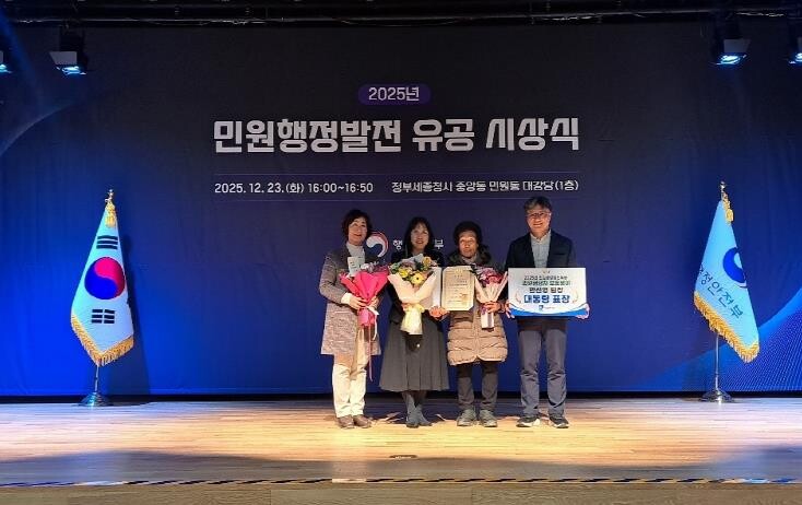 수원특례시, 민원행정발전 유공 