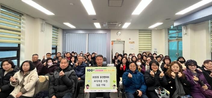 의정부시 호원2동 통장협의회, 이웃사...