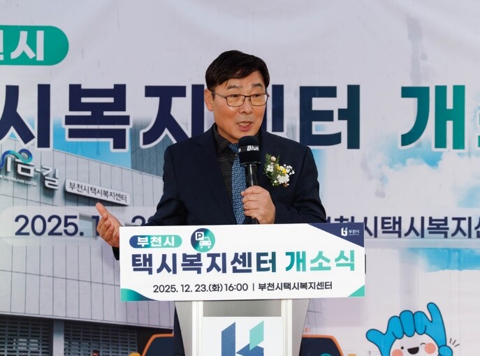 부천시의회 김병전 의장, 택시복지센터...