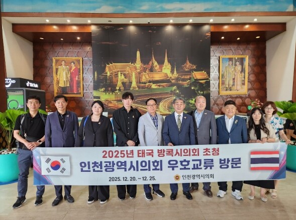 인천시의회 대표단, 태국 방콕시의회 ...