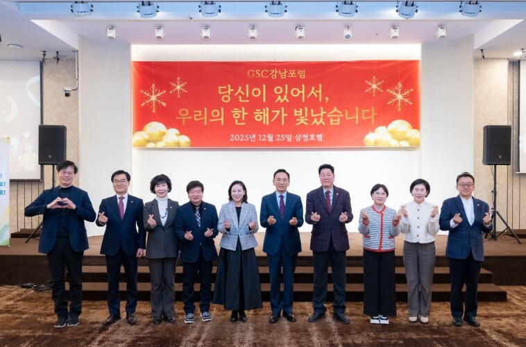 강남구의회, ‘GSC 강남포럼’ 참석...