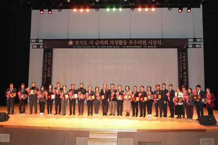 고양특례시의회, 경기도시·군의회의장협...