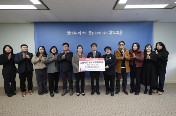 강남학교운영위원장협의회, 울산교육청에...