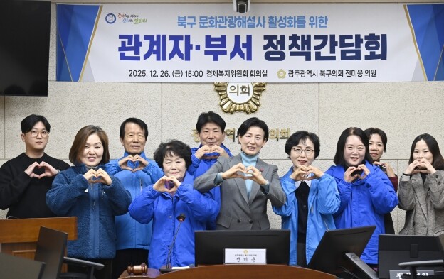 전미용 북구의원, ‘문화관광해설사 활...