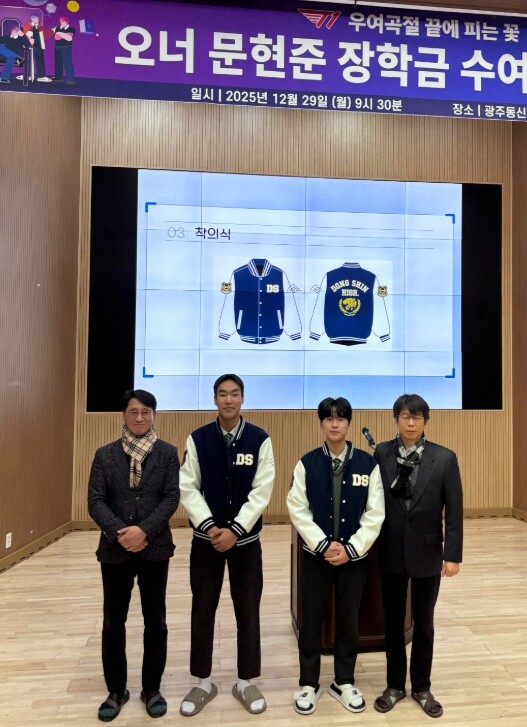 광주광역시교육청 e스포츠 문현준 선수...