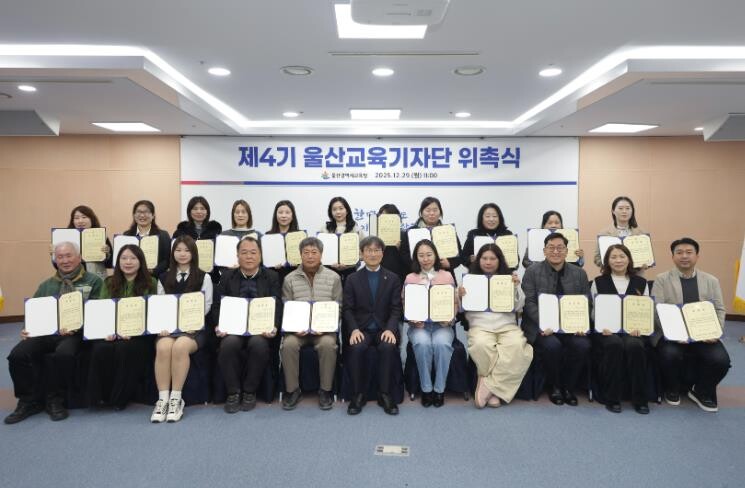 울산교육청, 제4기 울산교육기자단 2...