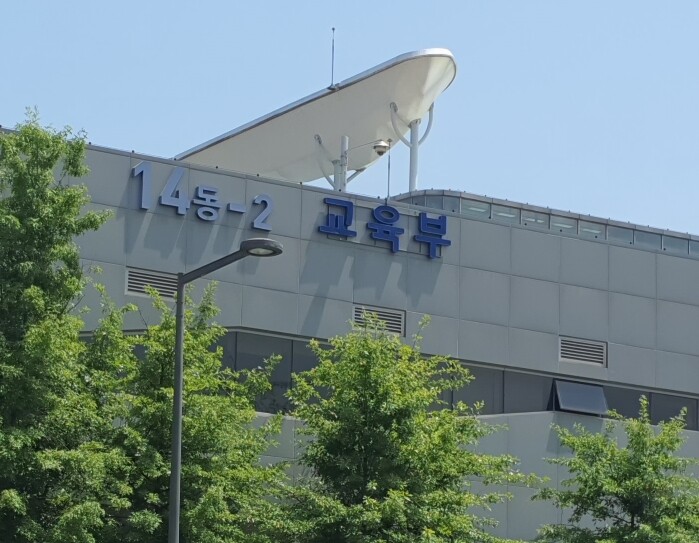 교육부, 대학 재정지원사업 집행규제 ...