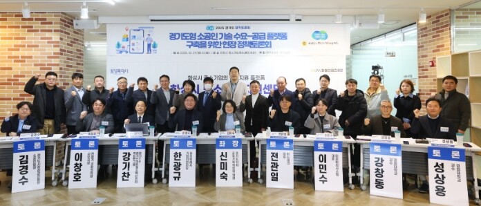 경기도의회 신미숙 의원, 경기도형 소...