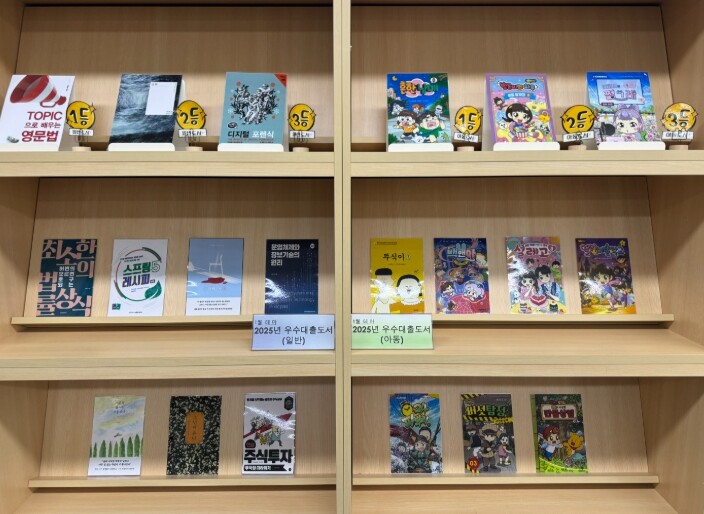 인천광역시교육청서구도서관, 특별 전시...