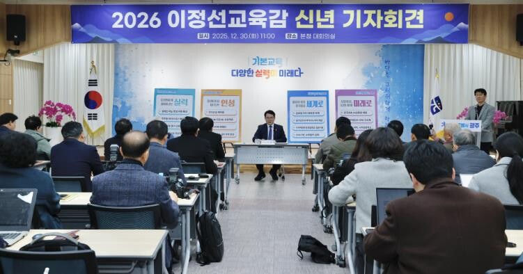 광주광역시교육청 이정선 교육감 “기본...