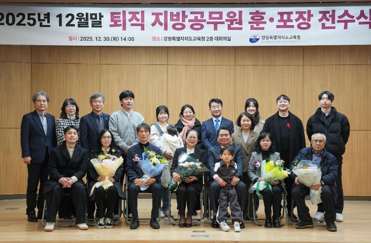 강원특별자치도교육청 2025년 12월...