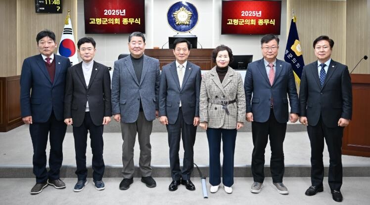 고령군의회, 2025년 종무식 통해 ...