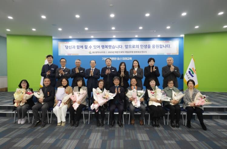 울산교육청, 지방공무원 퇴직자 15명...