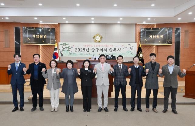 울산 중구의회, 2025년 종무식 열...