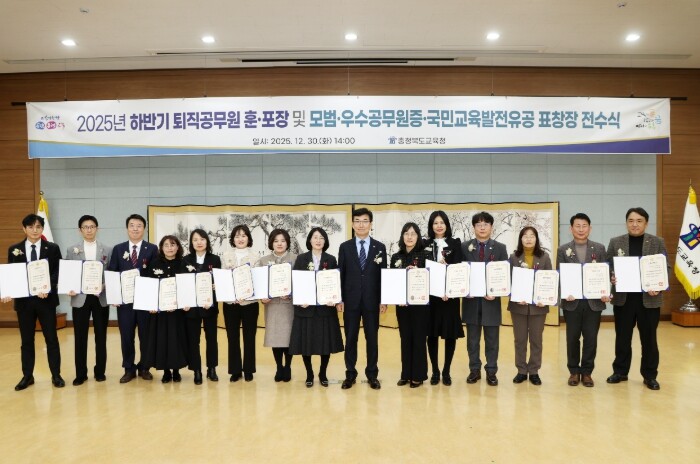 충북교육청, 2025. 하반기 퇴직공...