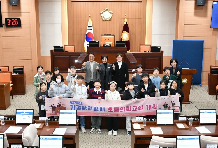 김해시의회, 2025년 겨울방학맞이 ...