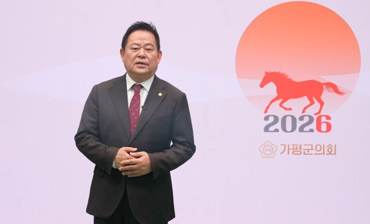 [2026년 신년사] 김경수 가평군의...