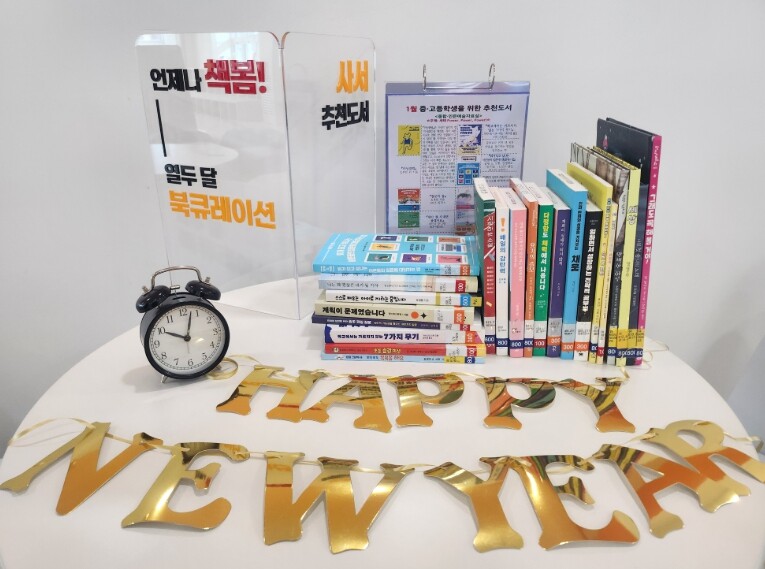 충북교육청  교육도서관, 언제나 책봄...